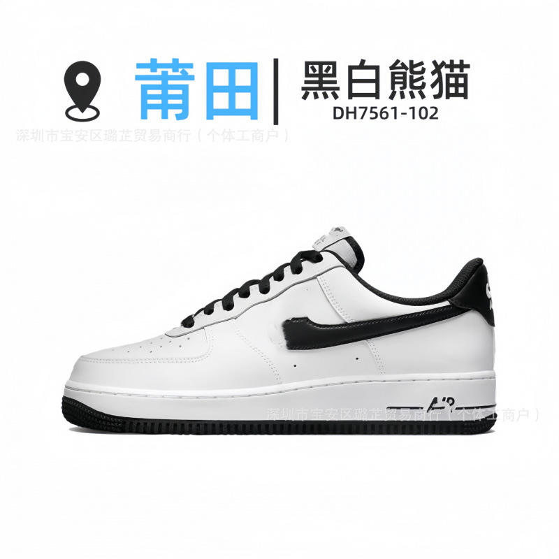 DH7561-102-흑백 팬더-핫 스타일