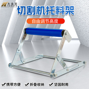 Adjustable Lifting Stainless Steel Cutting Machine Material Holer Universal Portable Thickened Multifunctional Cutting Machine Material Holer