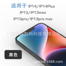 厂家批发 X13全系列/X14/X14Plus 前摄像头保护盖 防黑客XF14黑