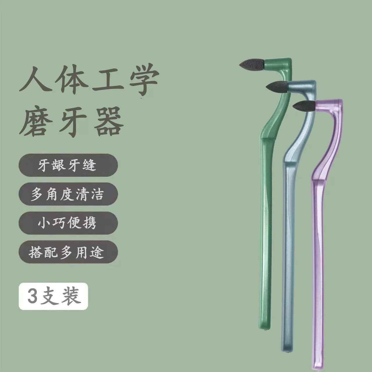 Стоматологическая ручная шлифовальная машина для моляров, осветление и украшение зубов, портативное удаление пятен на зубах, удаление зубного камня, удаление молярных палочек