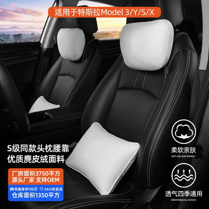 Подушка для шеи автомобиля Подушка для шеи Подушка для головы Тесла
