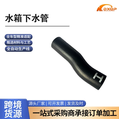 16571-0V190 water tank lower hose, suitable for Toyota 15th generation Crown ARS212 radiator hose