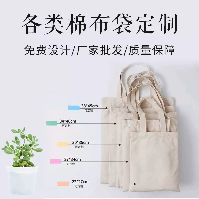 现货帆布袋定制加厚大容量帆布包单肩包广告logo购物袋棉布袋批发