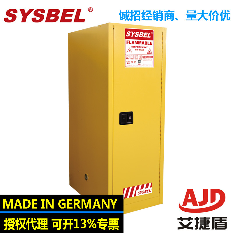 sysbel工业安全柜|易燃液体安全储存柜（54加仑/204升）WA810540