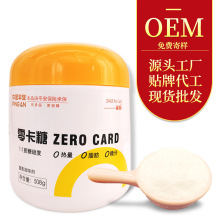 源头厂家 零卡糖代糖508g OEM贴牌 赤藓糖醇oem白纱糖 甜菊糖苷定