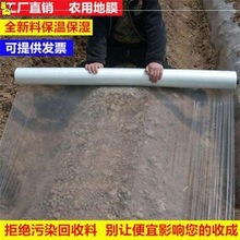 一次性地膜农资白色地膜保温保湿农用吹塑膜混凝土专用工程保护膜