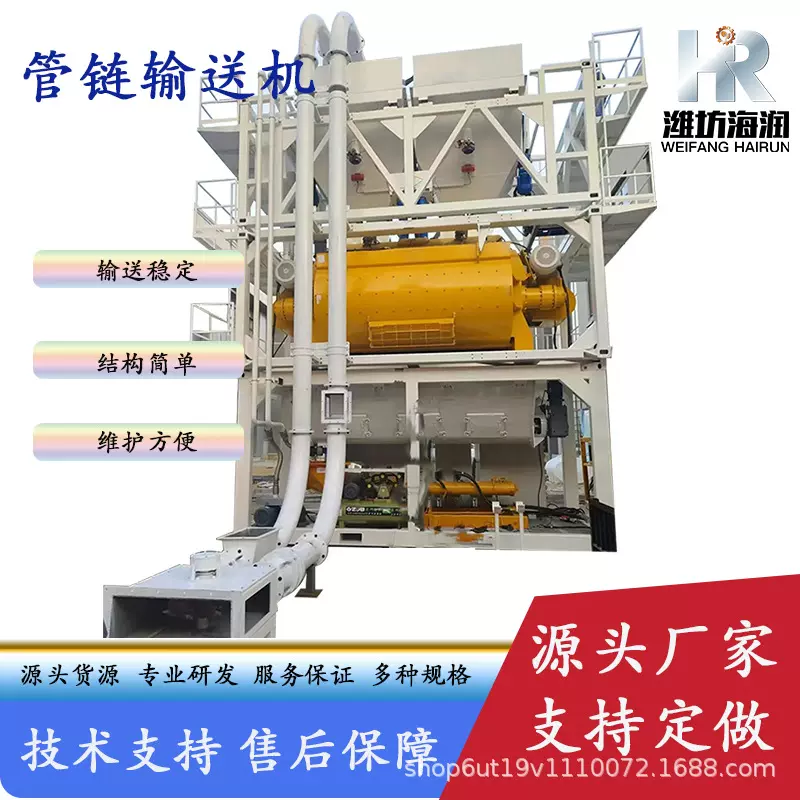 海润机械管链输送机 链式 无尘输送 食品机械化工 使用方便