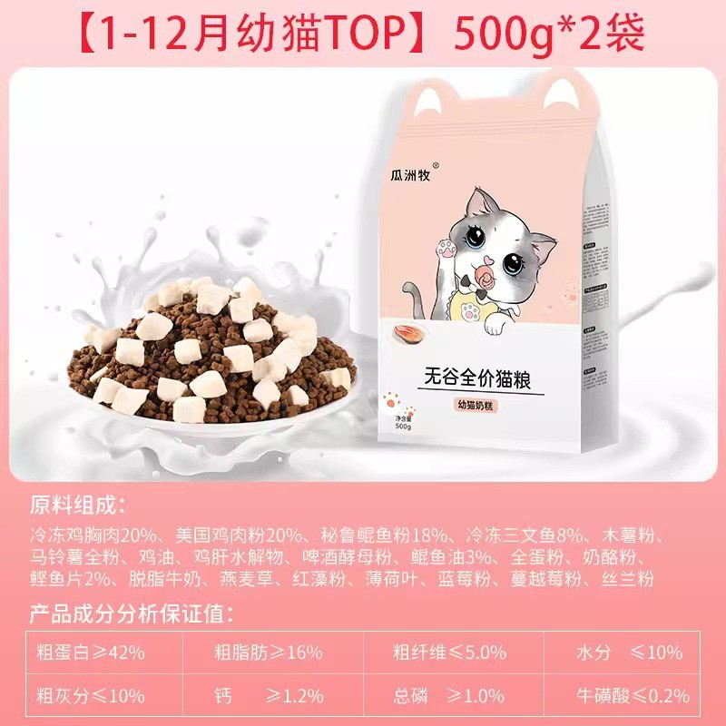 Comida para gatos liofilizada 10 kg 5kg gatitos 20 gatos adultos gato callejero gato británico pastel de gatito corto leche engorde nutrición branquias