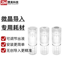 耗材H3电动微针头H5纳米微晶微针可调节出液量水光导入仪针头批发