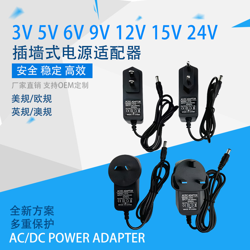 3v5v6v7v9v12v15v power adapter 0.5a1a1.5a2a for closed-circuit monitoring set-top boxes, motors, and light strips