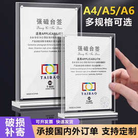 亚克力强磁台卡定制会议信息展示牌酒店商品价格牌桌面立牌展示架