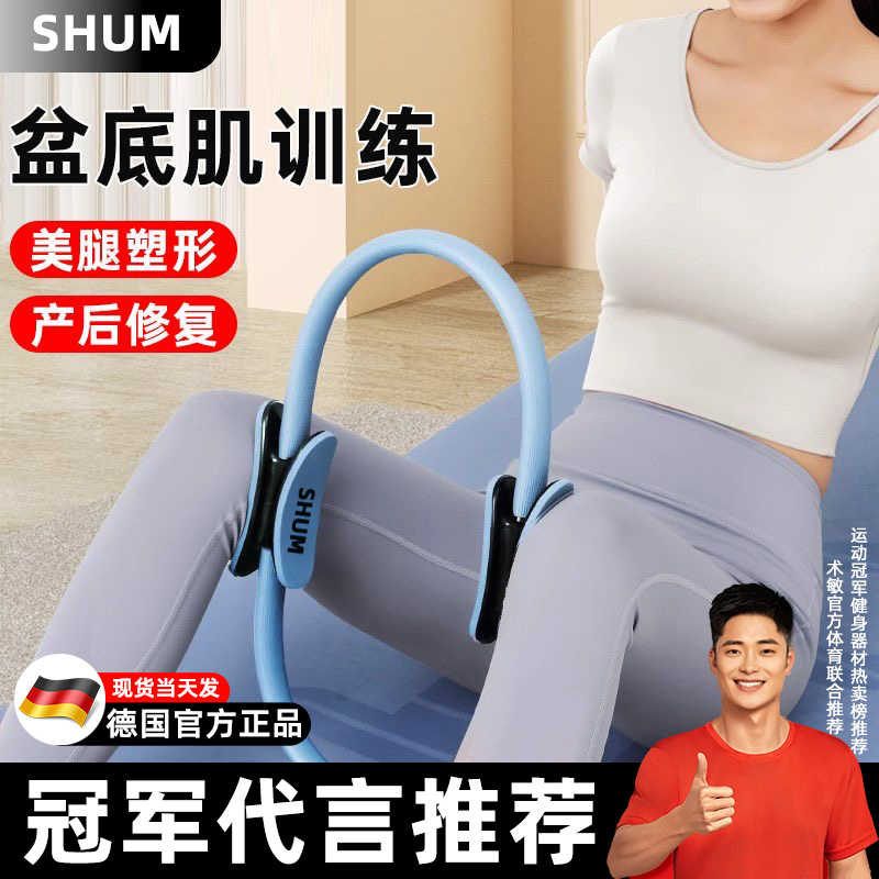 Pelvic Floor Muscle Training, Resistance Training, Slimming Legs, Middle-Aged and Elderly People's Yoga Pilates Circle, Postpartum Device