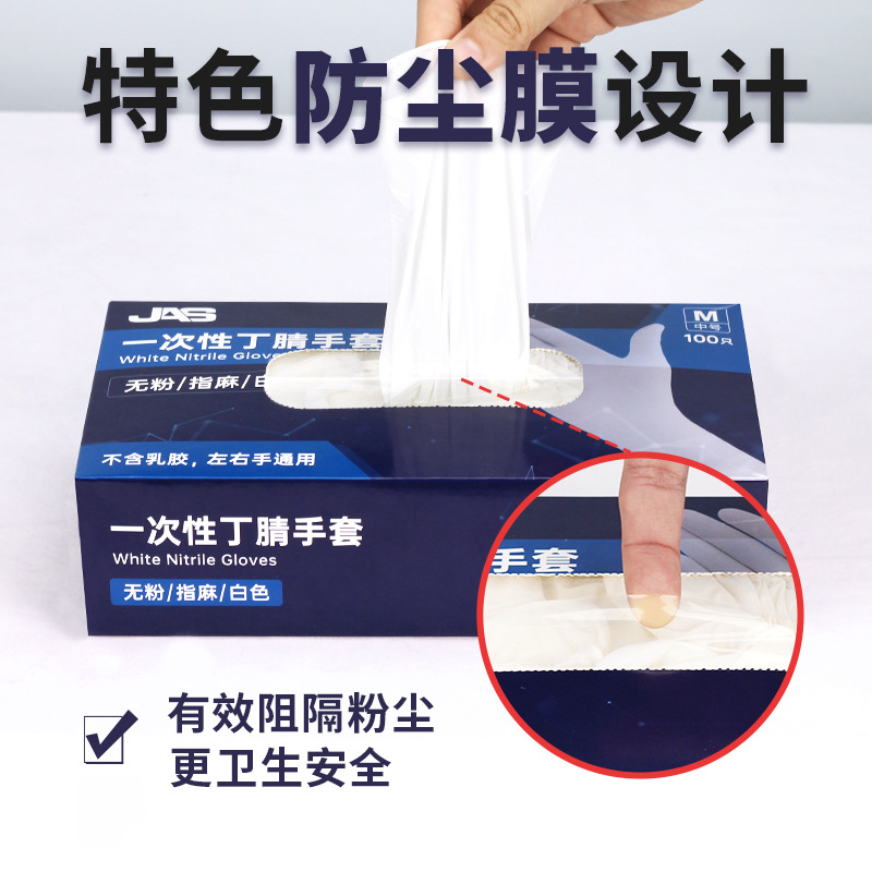 Guantes de nitrilo desechables de GUIANSI gruesos de grado alimenticio cocina de cocina de horneado experimento de la industria doméstica