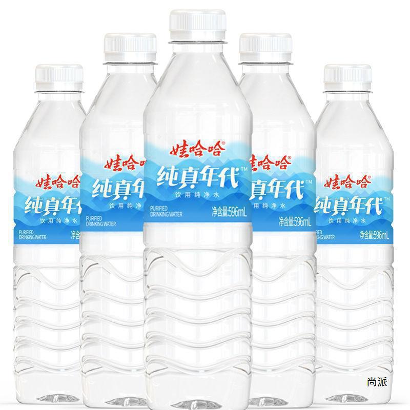 娃哈哈纯净水596ml*24瓶整箱特价批发会议办公饮用纯净水家庭用水