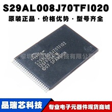 S29AL008J70TFI020 TSOP-48 NOR FLASH �惦��оƬIC �ṩBOM���