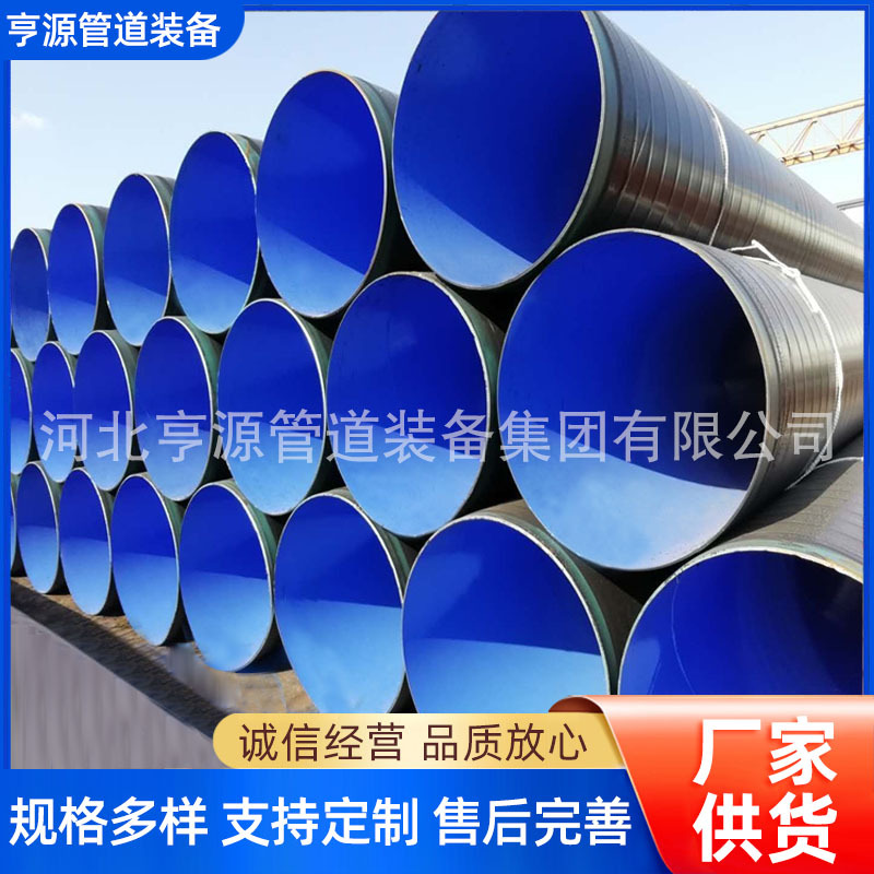 供应TPEP防腐钢管双面喷涂环氧树脂涂塑复合管螺旋防腐螺旋管