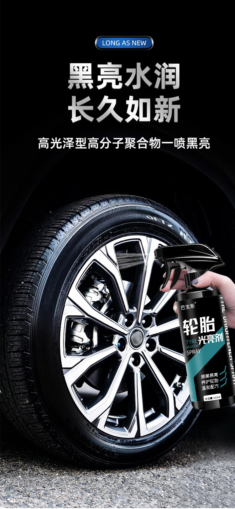 Car Tire Brightener, Black Gloss Anti-Aging Rubber and Plastic Cleaner, Tire Wax, Waterproof Maintenance Cleaner