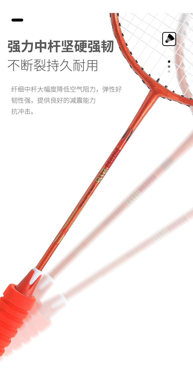 博士卡-518-羽毛球拍详情页_05.jpg