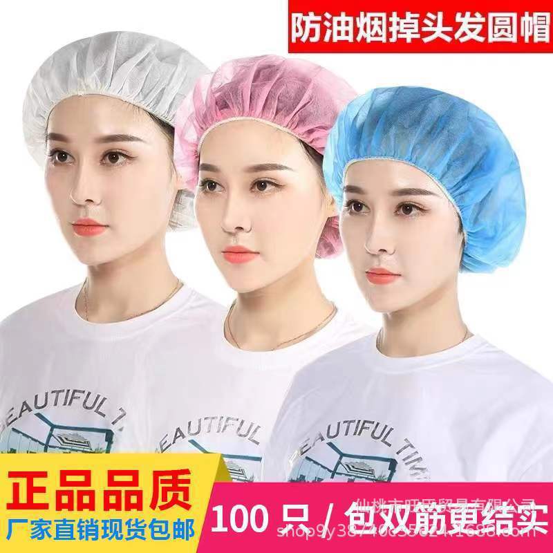Disposable strip cap head cover non-woven fabric factory kitchen restaurant hygiene food dust-free cap oil-proof dust-proof breathable