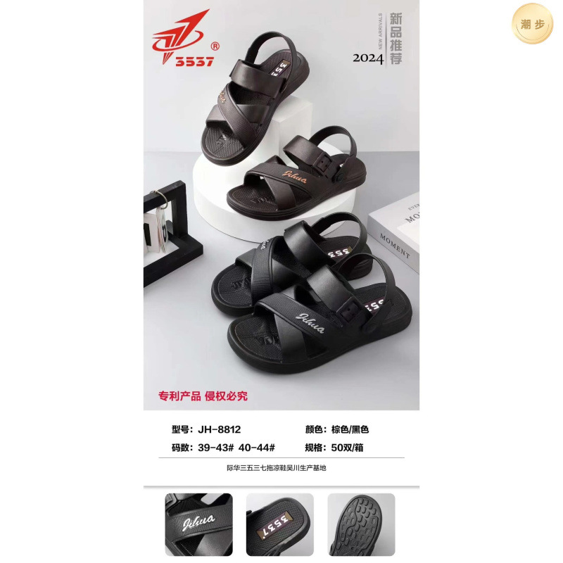 3537 Men's Sandals 2024 Summer New Fashion Non-Slip Two-Way Wear Men's Beach Sandals Solid Color Wholesale No Shipping Included