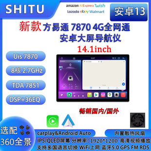 ����ͨFYT7870��׿13�˺�14.1��׿����GPS����360ȫ��һ�w�C