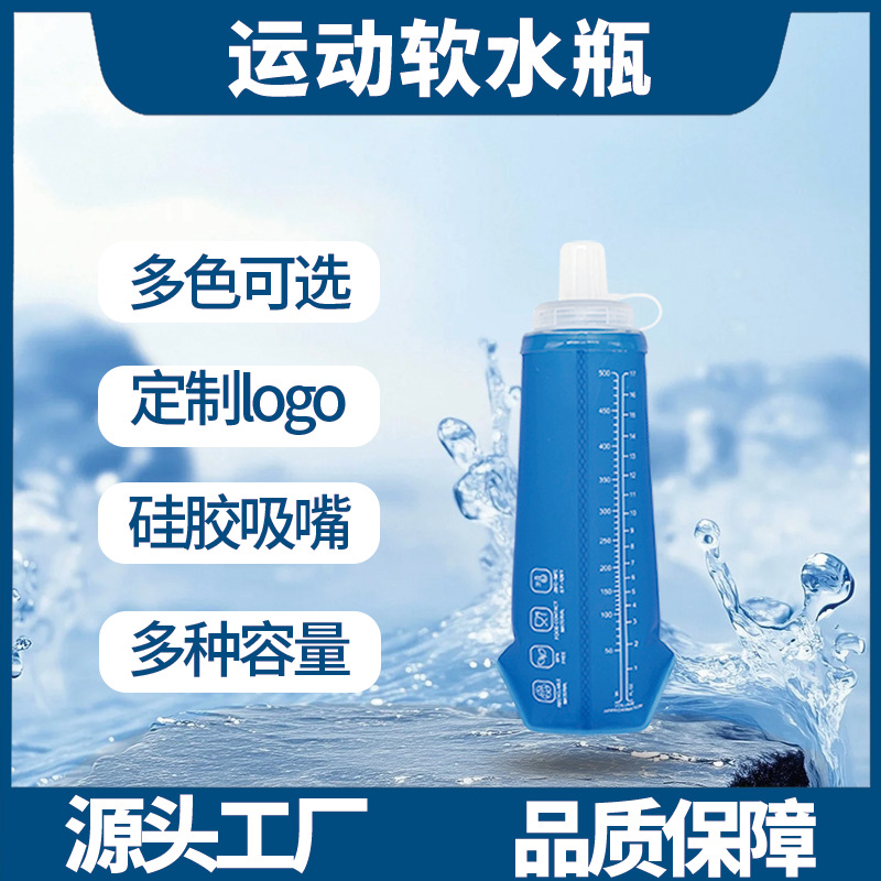 Running Soft Water Bottle Tpu Portable Outdoor 500ml Sports Silicone Mouthpiece Travel Foldable Soft Water Bottle