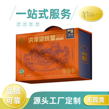 大闸蟹礼盒包装定制，礼盒包装定制，一站式包装定制，源头工厂