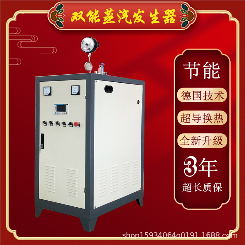 蒸汽发生器电加热全自动立式锅炉 小型电热化工蒸汽锅炉