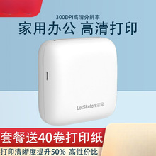 高清错题打印机学生便携式迷你小型蓝牙错题整理神器口袋家用