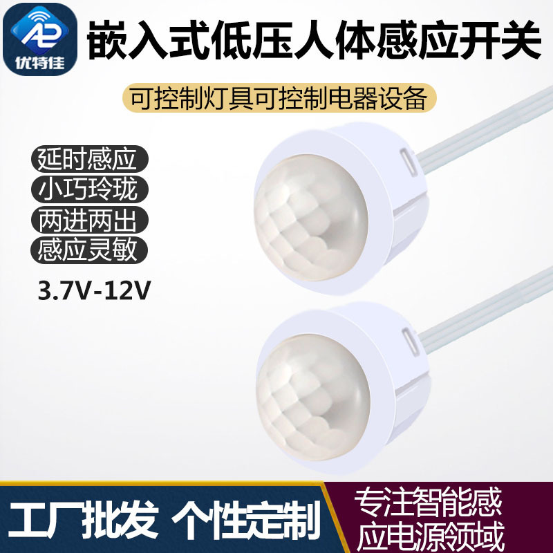 5V12V24V Low-Voltage Light Strip Infrared Human Body Sensor Switch Pir Sensor for Corridor Garage