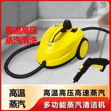 高温蒸汽清洁机用多功能机汽车贴膜除油烟清洗机