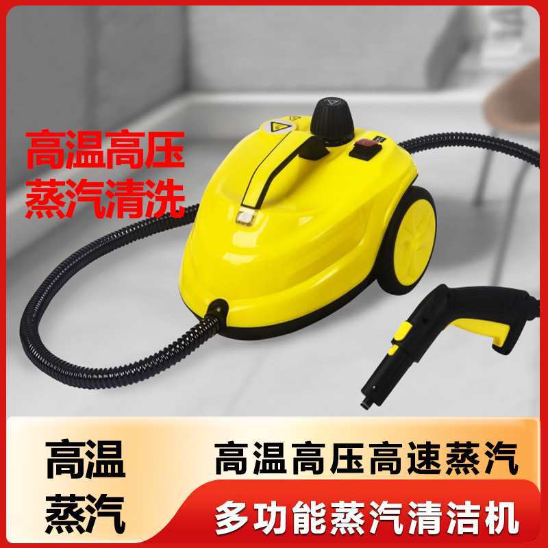 高温蒸汽清洁机用多功能机汽车贴膜除油烟清洗机