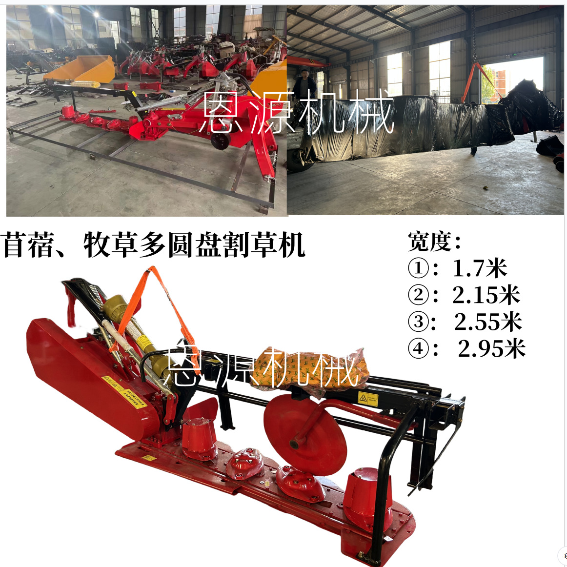 多圆盘苜蓿牧草杂草割草机 拖拉机后置收割机液压牵引悬挂除草机