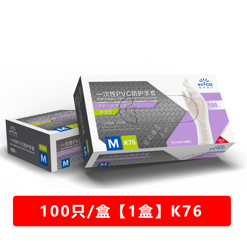 PVC 보호 장갑 100개/상자 K76