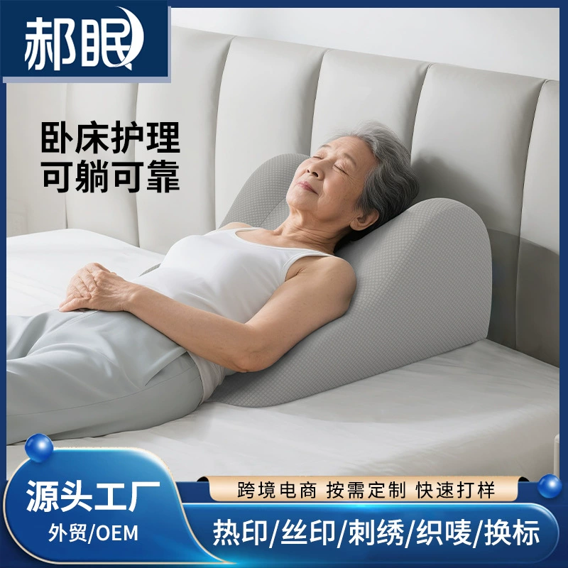 Подушка на склоне большая спинка подушка на кровати мягкая сумка на голове подушка на спине пожилой желудок-пищевод анти-рефлюкс матрас подушка на подъеме