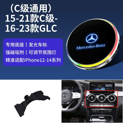 Mercedes-Benz C- Class GLC/ML/S-Class/B-Class/E-class GLS/GLK/glla car wireless charging mobile phone bracket magnetic suction (Car phone holder) - c-level-universal-15-21-type-c-16-23-type-glc