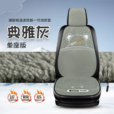 Multi-function pad, Set Teddy Velvet Diamond Pattern - elegant-gray-single-seat-version