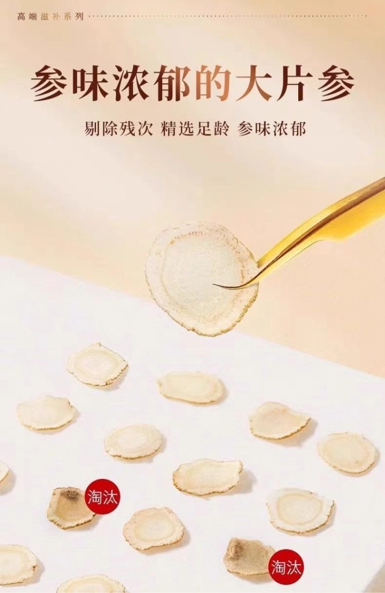 American Ginseng Slices 500g Changbai Mountain Northeast China Sliced Dried Root quality and texture