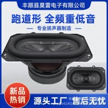 114*189椭圆形低音适用战神3喇叭便携中低音扬声器