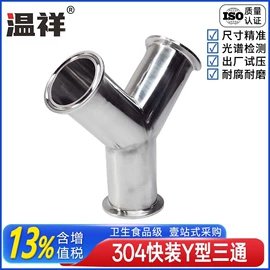 接头;蝶阀;三通