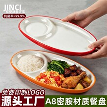 大米先生快餐盘连锁快餐店学校食堂打饭盘分餐盘密胺称重盘饺子盘