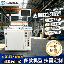 其他电子制造;其他电子焊接工具;参数测量仪
