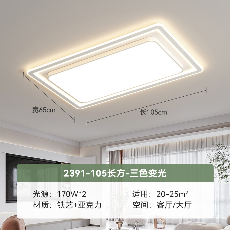 リビングルームのメインランプ現代的なシンプルなレストランの寝室ランプled天井灯全屋灯具セットの組み合わせ大気灯具|undefined