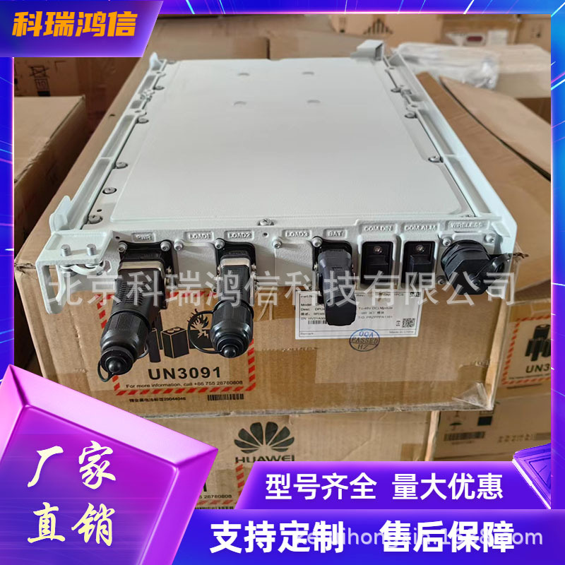 华为DPU40D-N06A3 室外刀片式电源48V2000W通信整流器交转直设备