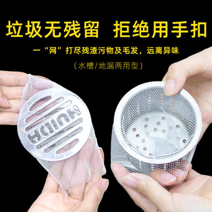 Kitchen sink filter net vegetable basin bowl sink sink sewer drain bathroom floor drain hair anti-blocking device