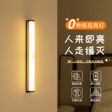 感应灯条智能led长条磁吸充电式橱柜酒柜衣柜自粘灯带便携灯护眼