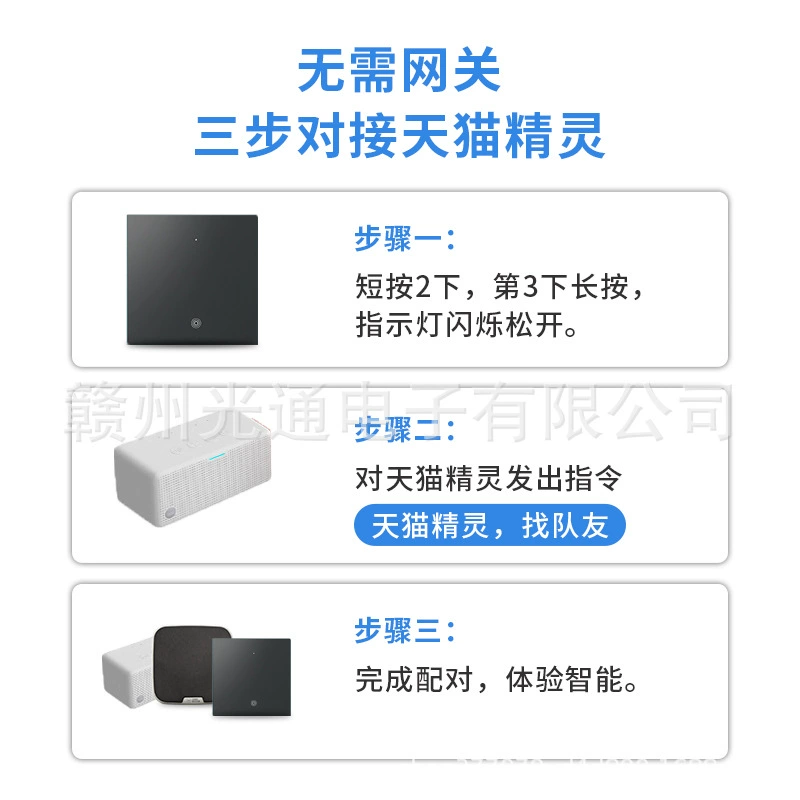 Умный переключатель ключ Tmall, ноутбук, настенная световая панель для отеля