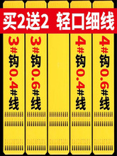 秋冬野钓绑好成品细轻口子线双钩线组有无刺金袖海夕鱼钩渔具钓鱼