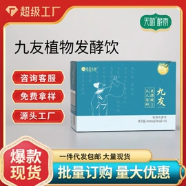 酵素;其他药食同源;功能饮料