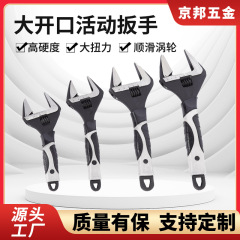 短い柄の大きい開口部は多くの可動管のはさみの板の手の浴室のレンチの工具の多機能の万能の活口の板の手の板を使います。